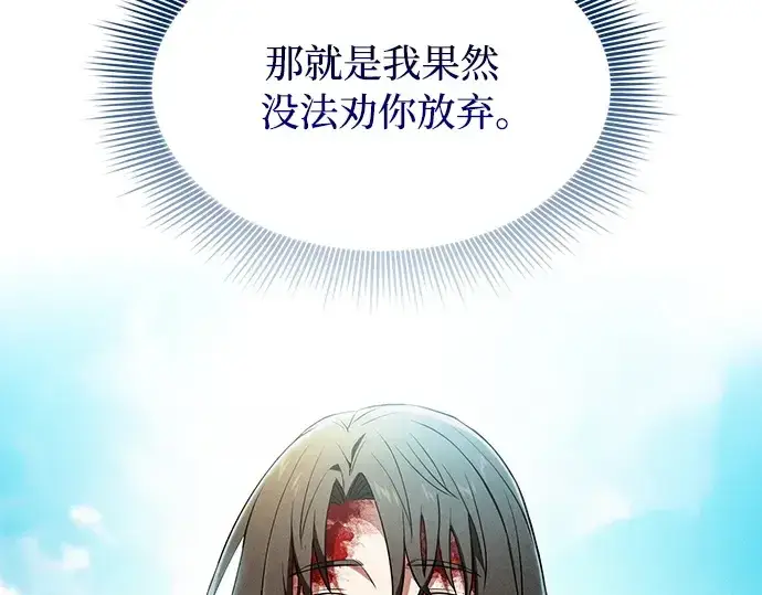 《皇家学院的天才剑豪》第51话图153