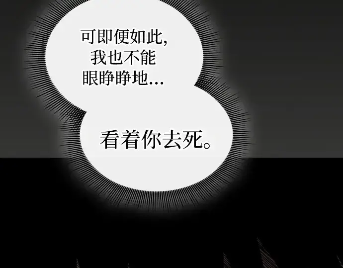《皇家学院的天才剑豪》第51话图156
