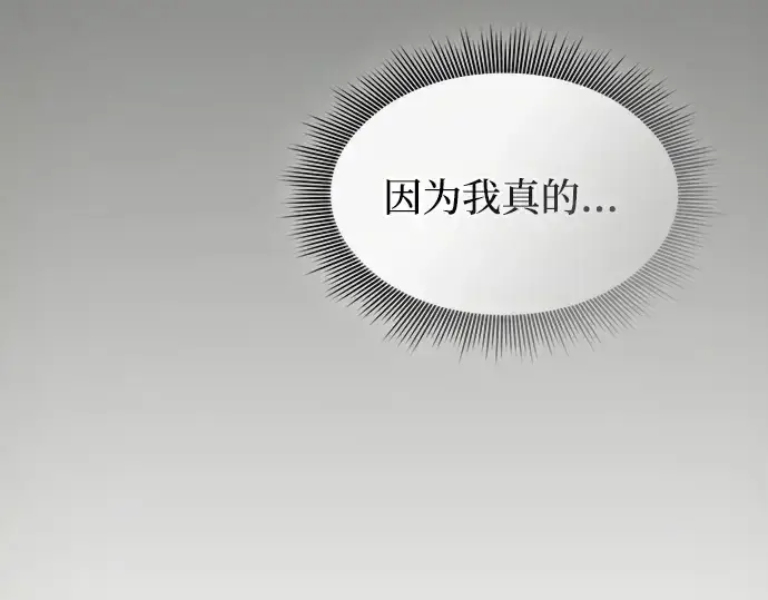 《皇家学院的天才剑豪》第51话图158