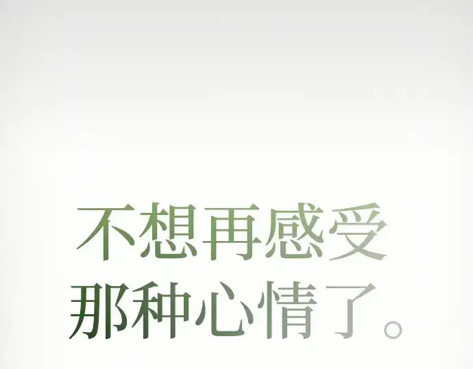《皇家学院的天才剑豪》第51话图159