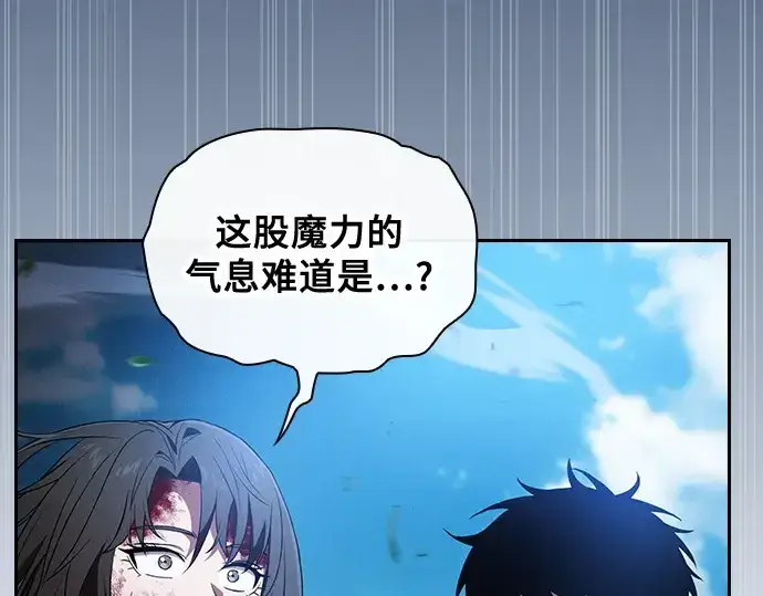 《皇家学院的天才剑豪》第51话图171