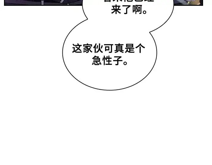 《皇家学院的天才剑豪》第51话图173
