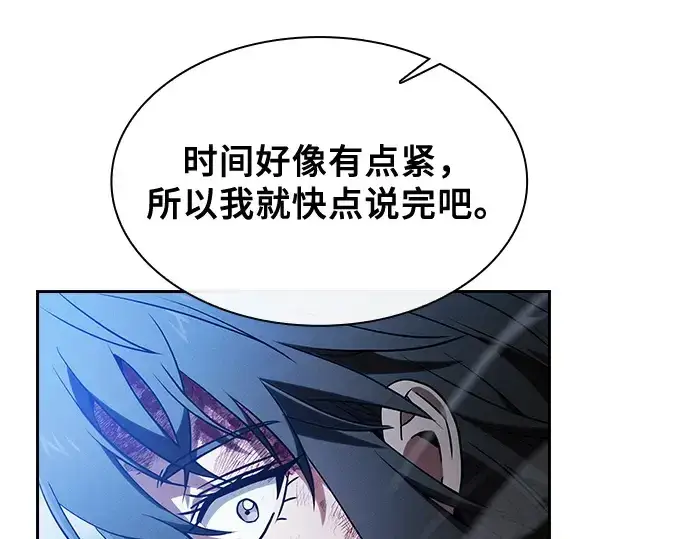 《皇家学院的天才剑豪》第51话图174