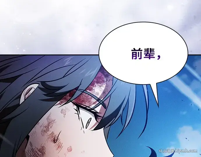 《皇家学院的天才剑豪》第51话图176
