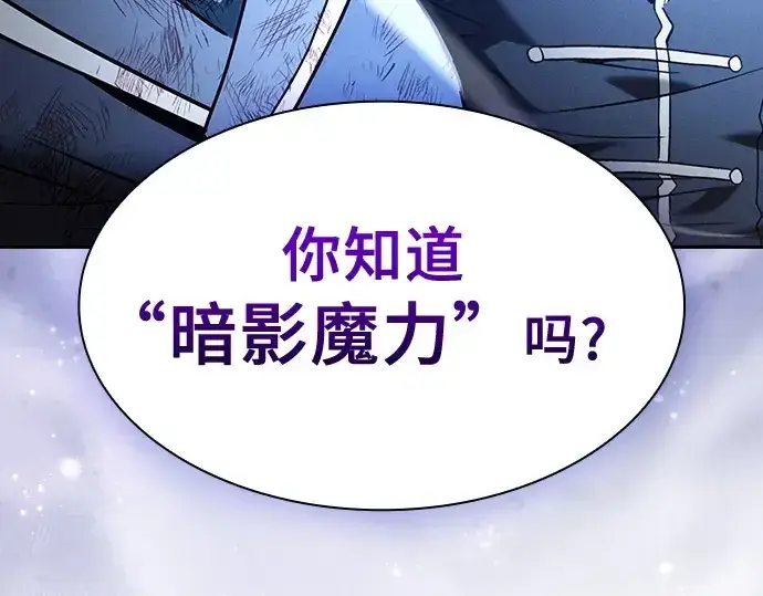 《皇家学院的天才剑豪》第51话图178