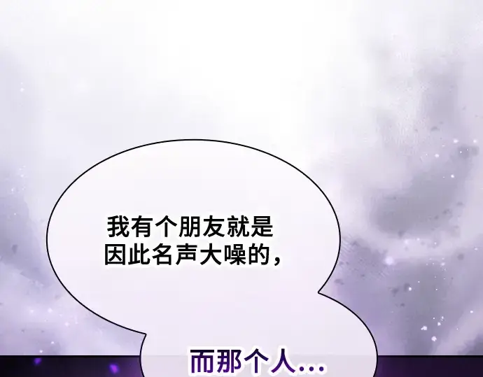《皇家学院的天才剑豪》第51话图182