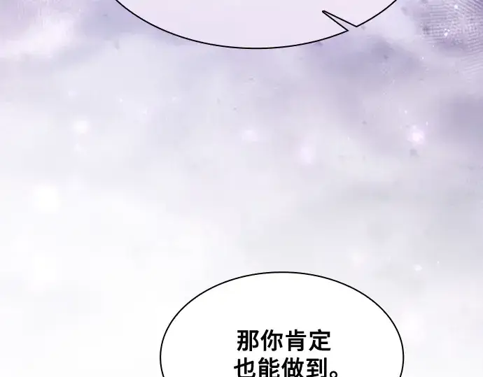 《皇家学院的天才剑豪》第51话图186