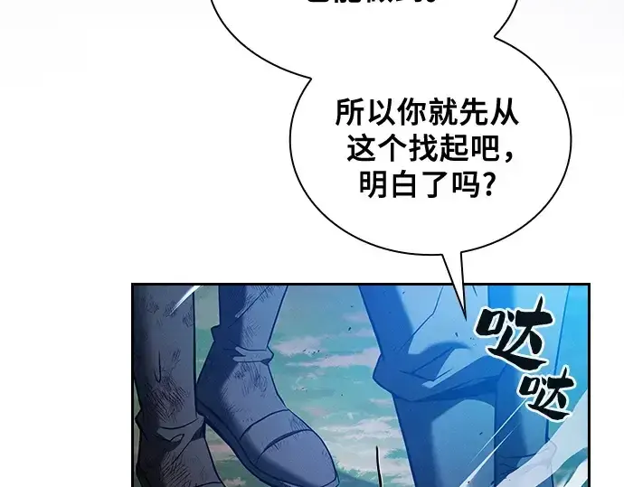《皇家学院的天才剑豪》第51话图187