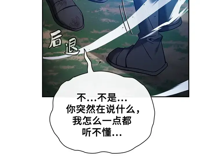 《皇家学院的天才剑豪》第51话图188