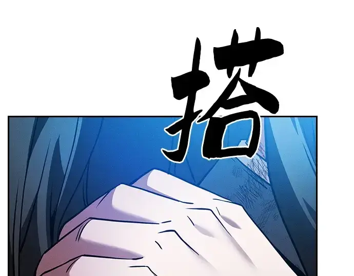 《皇家学院的天才剑豪》第51话图189