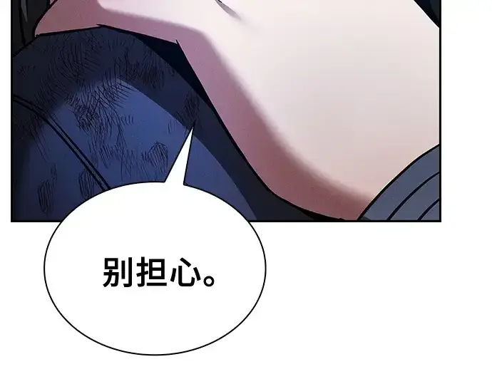 《皇家学院的天才剑豪》第51话图190