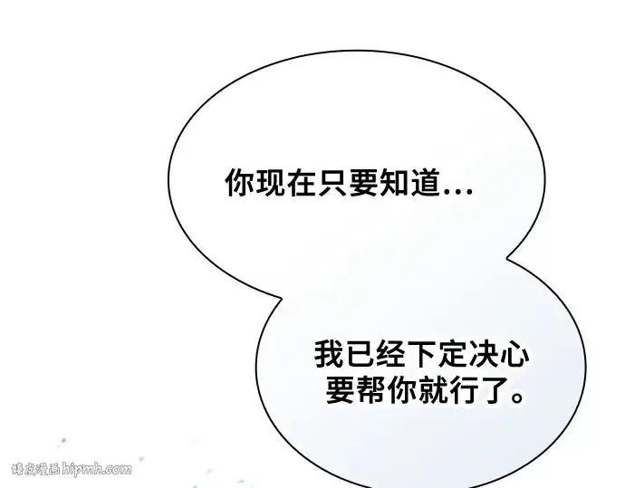 《皇家学院的天才剑豪》第51话图192