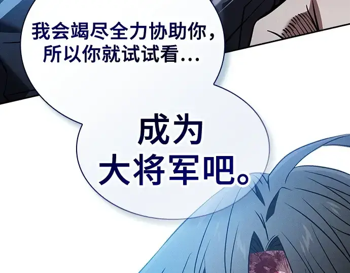 《皇家学院的天才剑豪》第51话图195