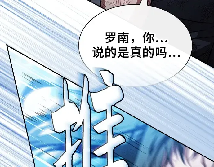 《皇家学院的天才剑豪》第51话图198