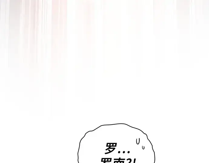 《皇家学院的天才剑豪》第51话图207
