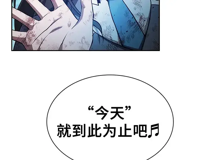 《皇家学院的天才剑豪》第51话图209