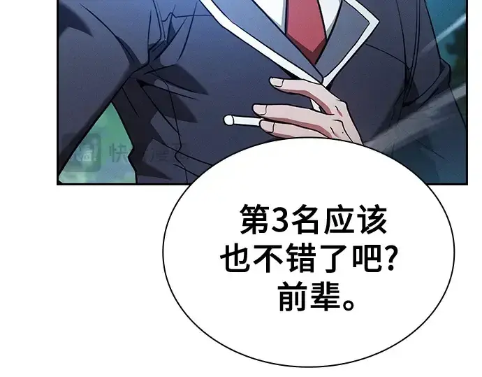 《皇家学院的天才剑豪》第51话图211