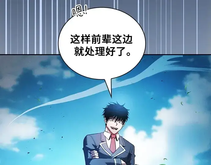 《皇家学院的天才剑豪》第51话图218