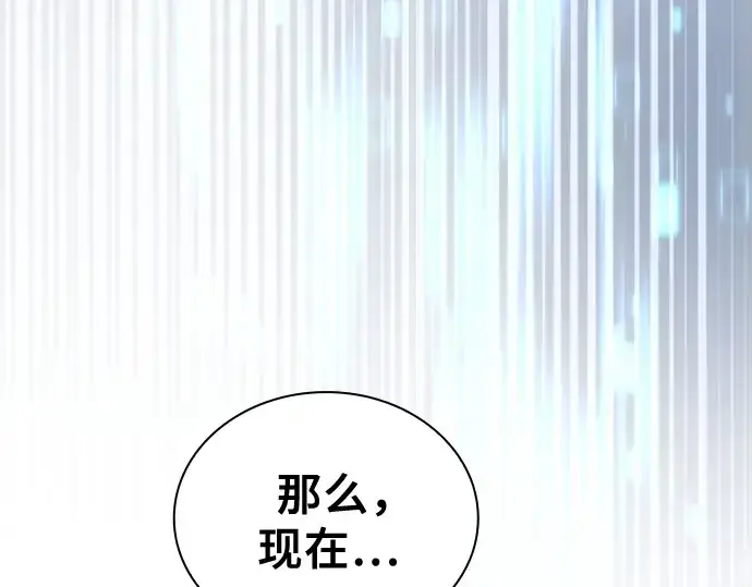 《皇家学院的天才剑豪》第51话图220