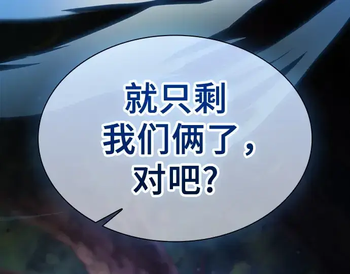 《皇家学院的天才剑豪》第51话图225