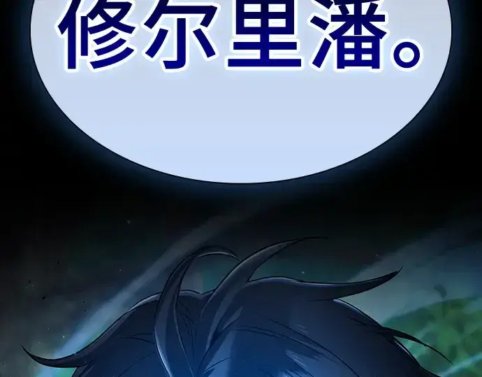 《皇家学院的天才剑豪》第51话图231
