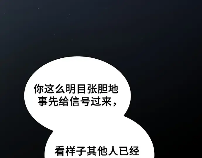《皇家学院的天才剑豪》第51话图235