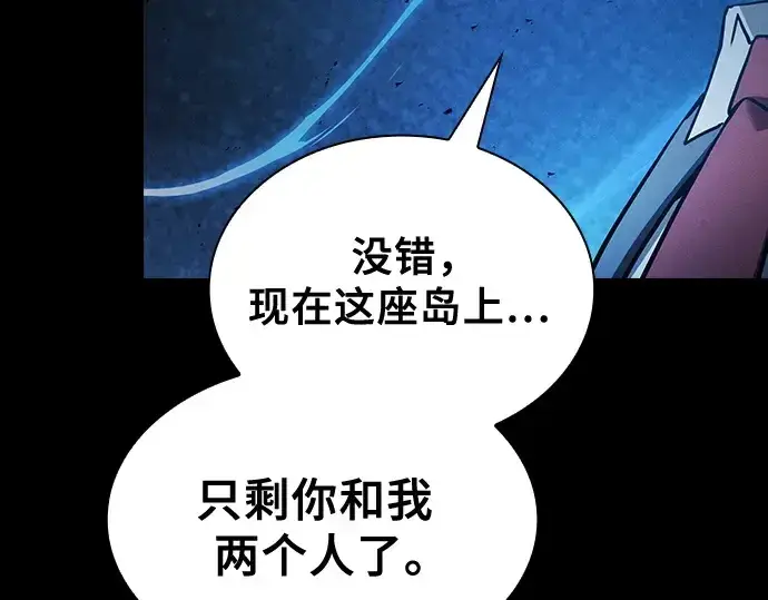《皇家学院的天才剑豪》第51话图239