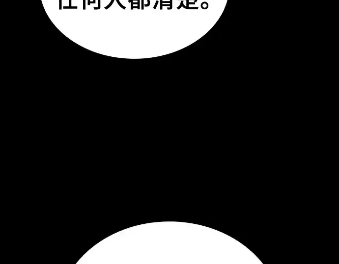 《皇家学院的天才剑豪》第51话图245