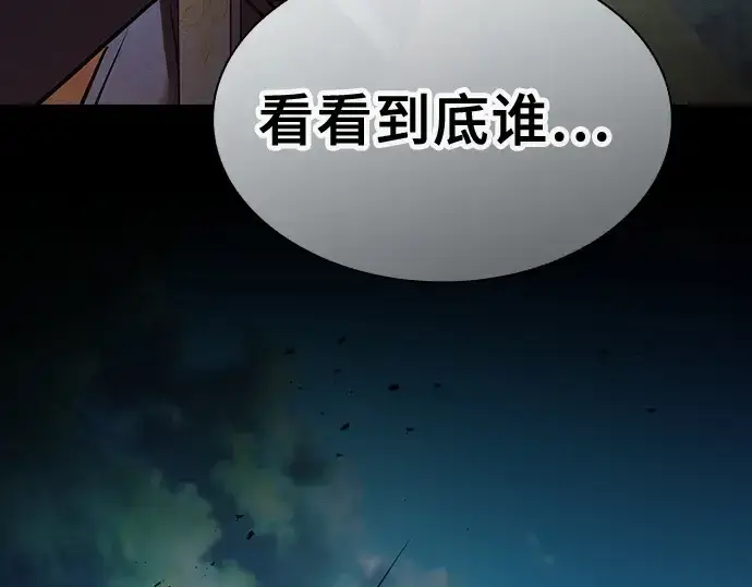 《皇家学院的天才剑豪》第51话图249