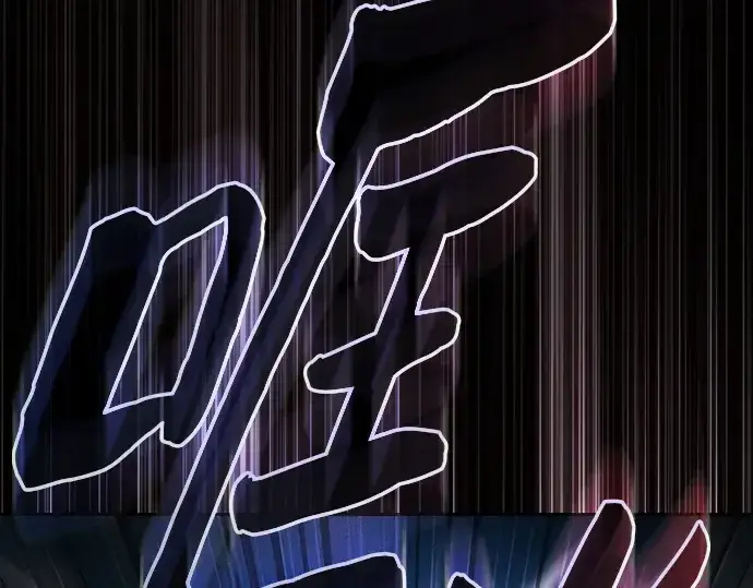 《皇家学院的天才剑豪》第51话图254