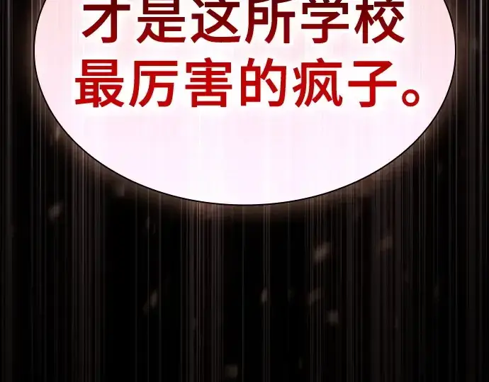 《皇家学院的天才剑豪》第51话图262
