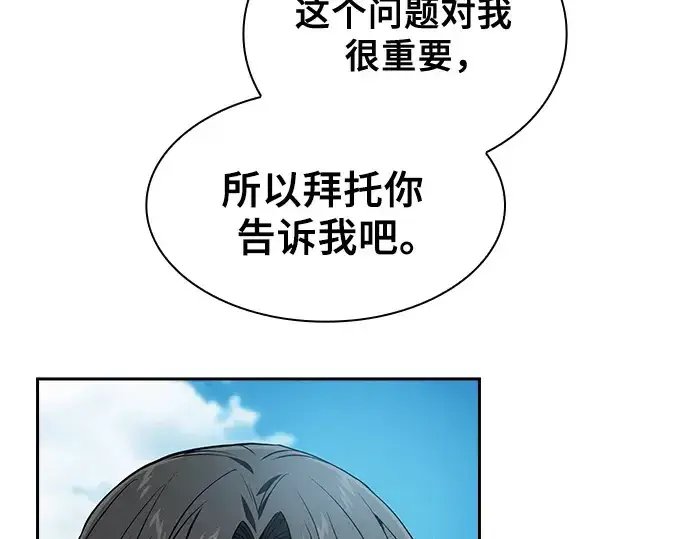 《皇家学院的天才剑豪》第51话图27
