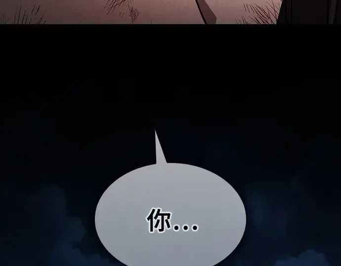 《皇家学院的天才剑豪》第51话图31