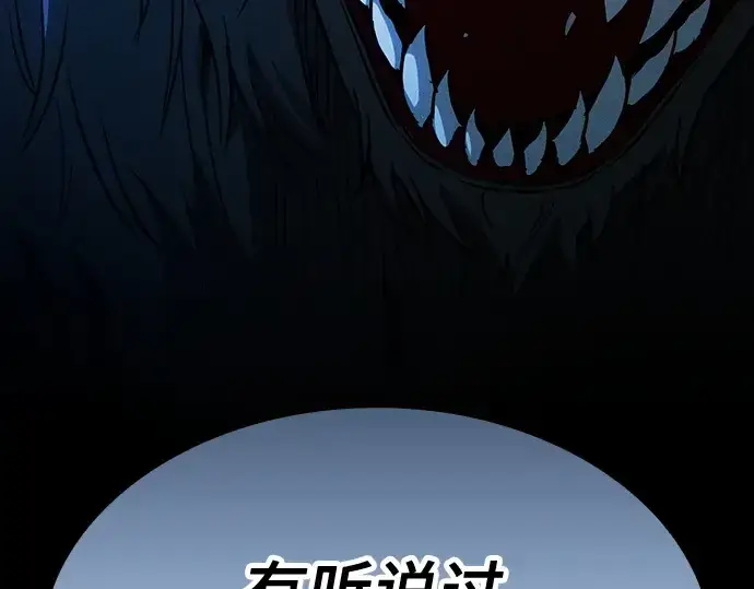 《皇家学院的天才剑豪》第51话图36