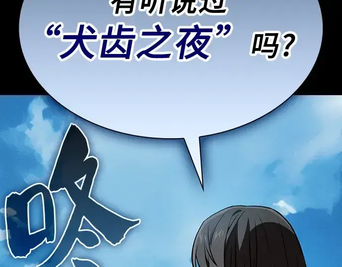 《皇家学院的天才剑豪》第51话图37