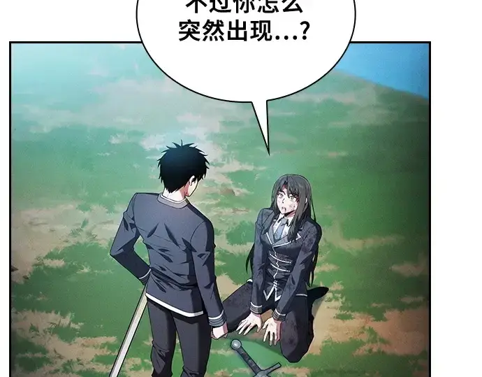 《皇家学院的天才剑豪》第51话图4