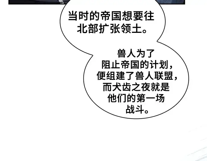 《皇家学院的天才剑豪》第51话图42