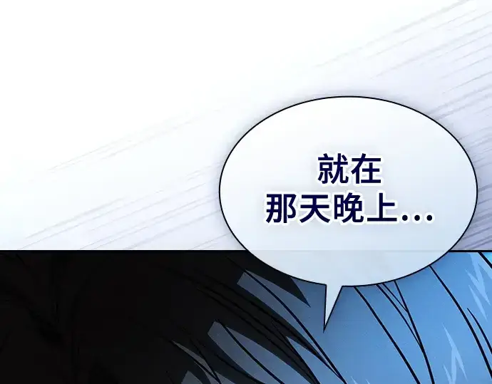 《皇家学院的天才剑豪》第51话图43
