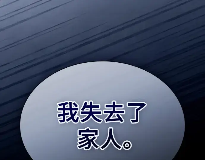 《皇家学院的天才剑豪》第51话图46