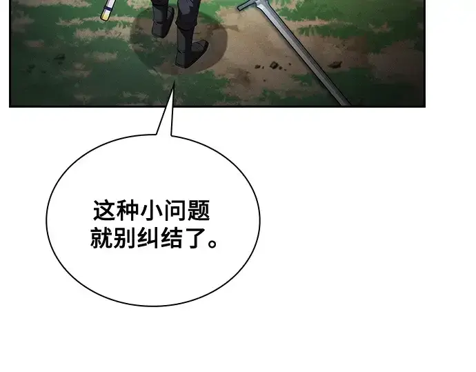 《皇家学院的天才剑豪》第51话图5