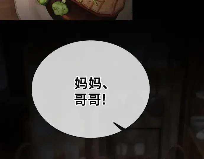 《皇家学院的天才剑豪》第51话图51