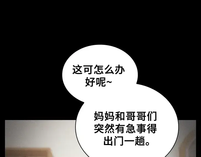 《皇家学院的天才剑豪》第51话图61