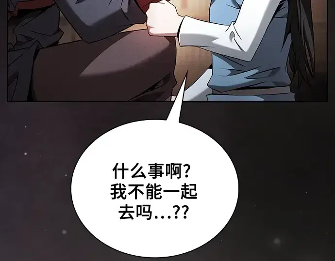 《皇家学院的天才剑豪》第51话图63