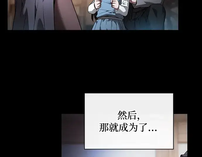 《皇家学院的天才剑豪》第51话图69