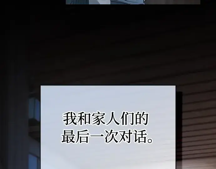 《皇家学院的天才剑豪》第51话图71
