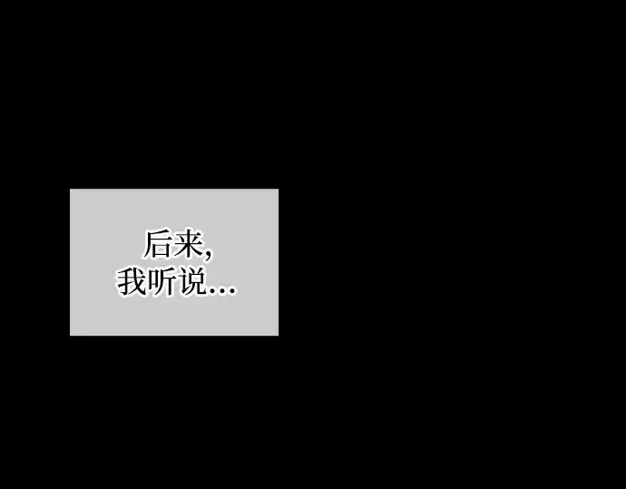 《皇家学院的天才剑豪》第51话图75