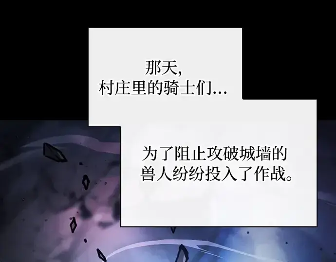 《皇家学院的天才剑豪》第51话图76