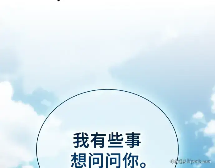 《皇家学院的天才剑豪》第51话图8