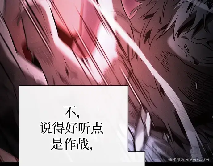 《皇家学院的天才剑豪》第51话图80
