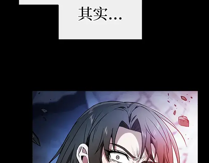 《皇家学院的天才剑豪》第51话图81